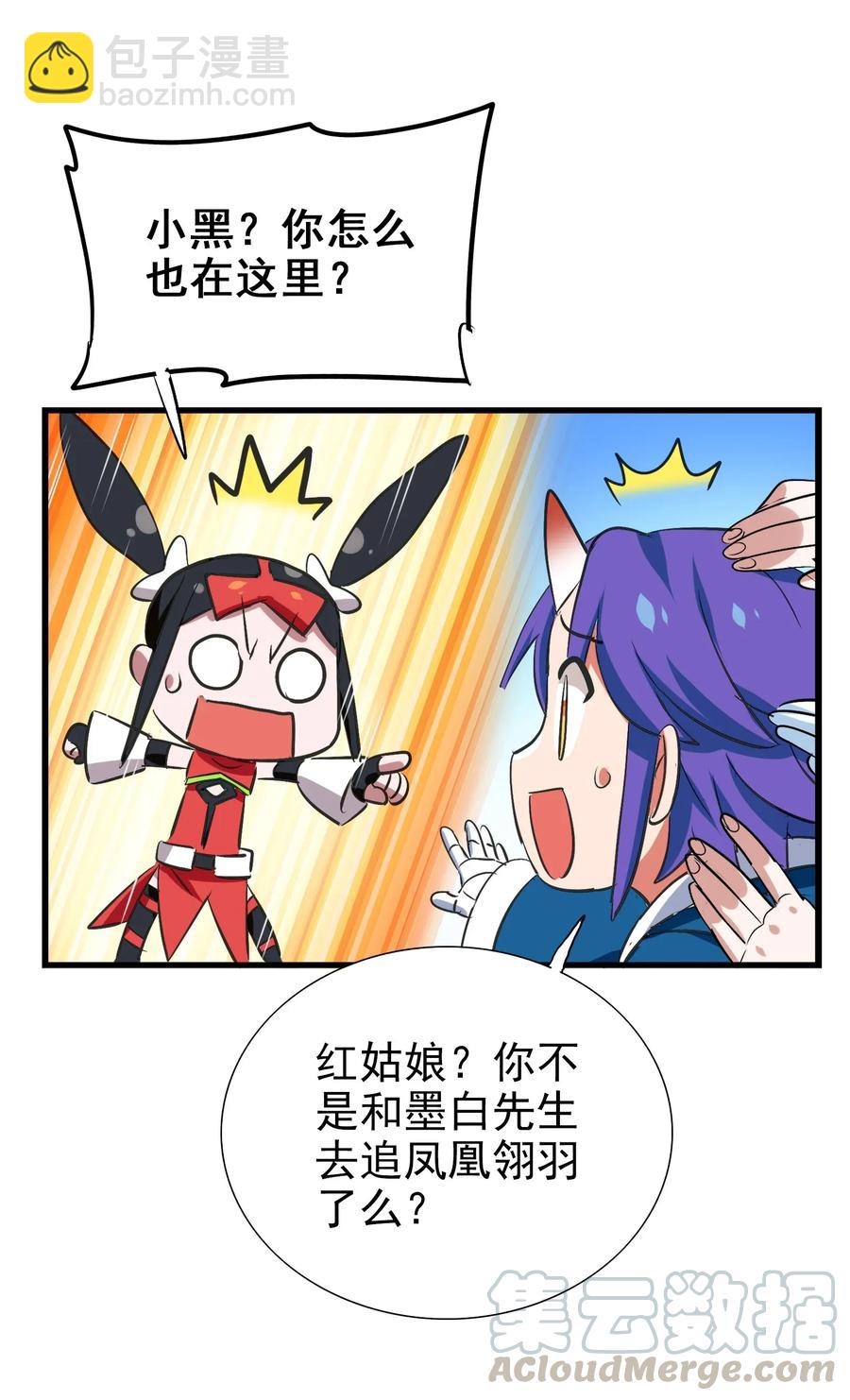 060 这龟孙怎么跑这么快！(1/2)-第63话