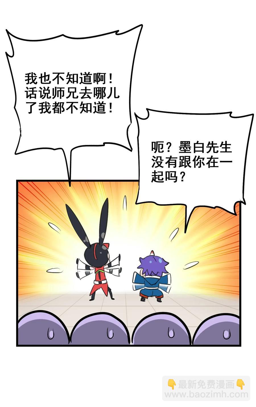 060 这龟孙怎么跑这么快！(1/2)-第63话