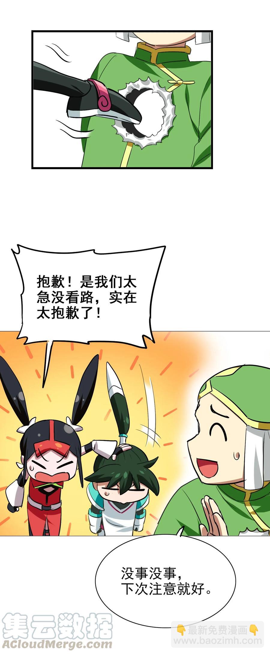 060 这龟孙怎么跑这么快！(1/2)-第63话