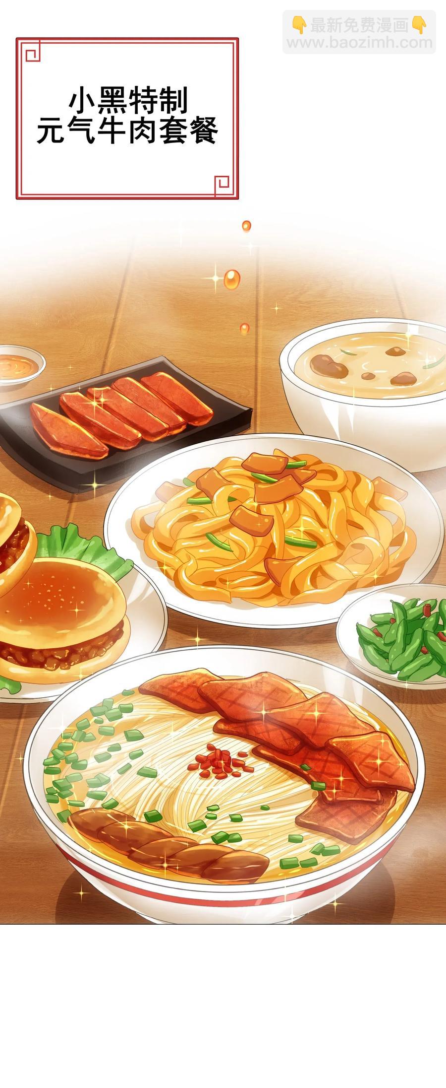 062 用心做的美食不会消失！(1/2)-第65话