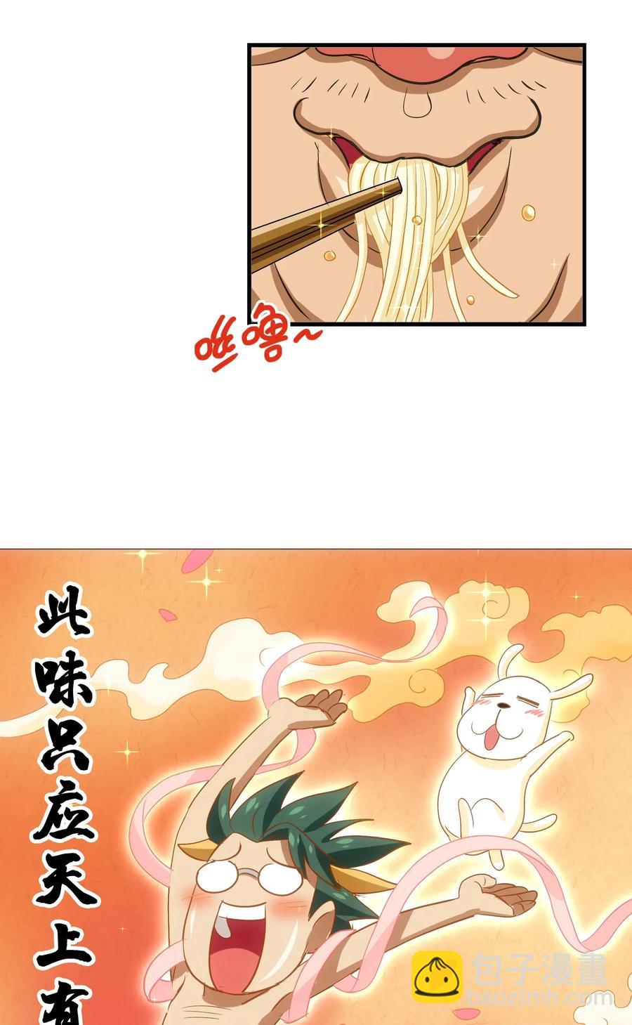 062 用心做的美食不会消失！(1/2)-第65话