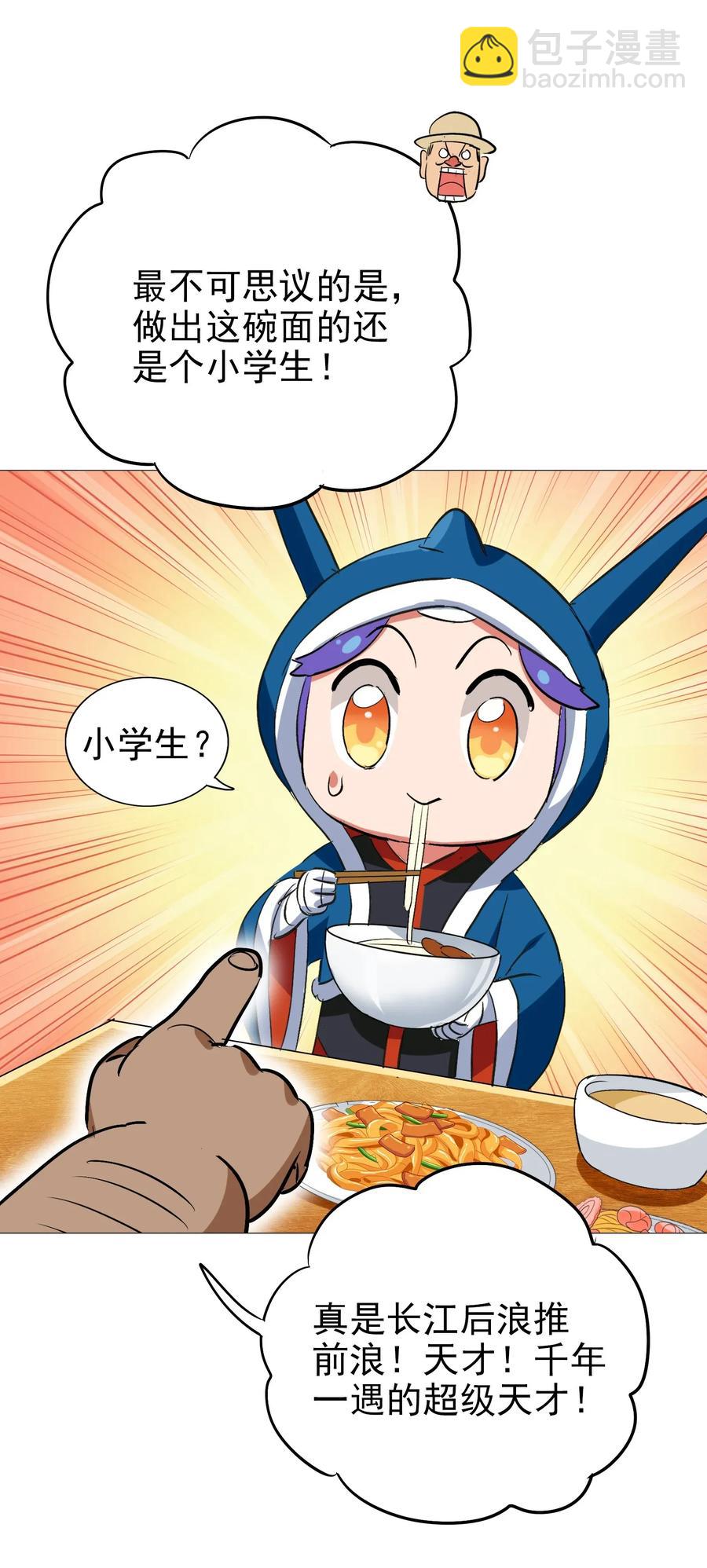 062 用心做的美食不会消失！(1/2)-第65话