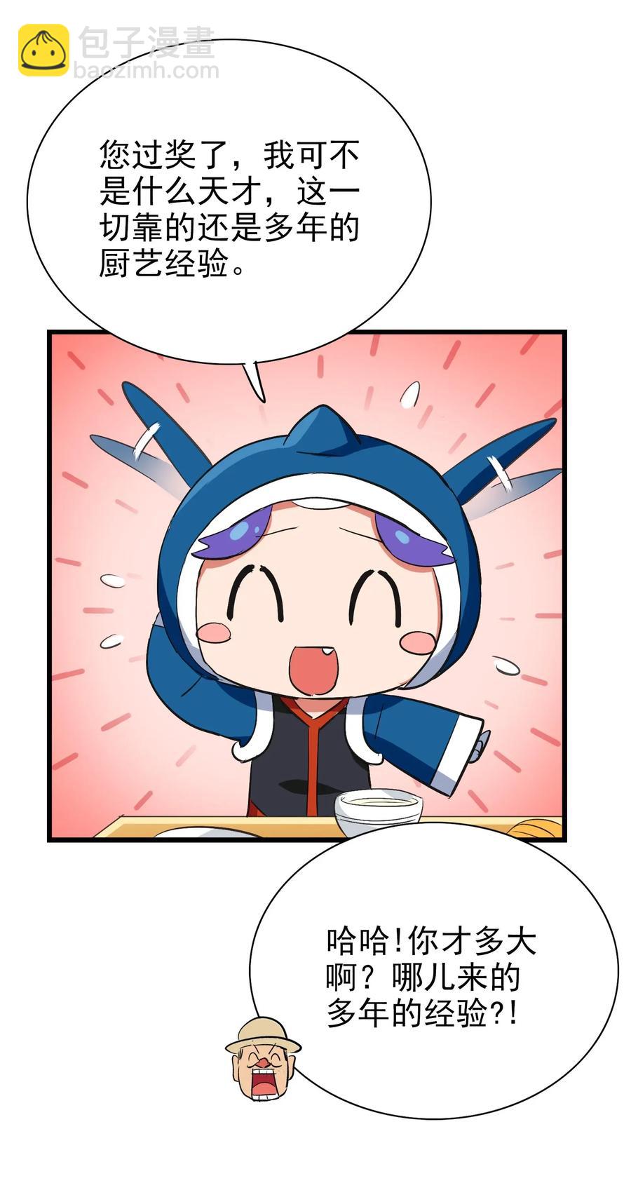 062 用心做的美食不会消失！(1/2)-第65话