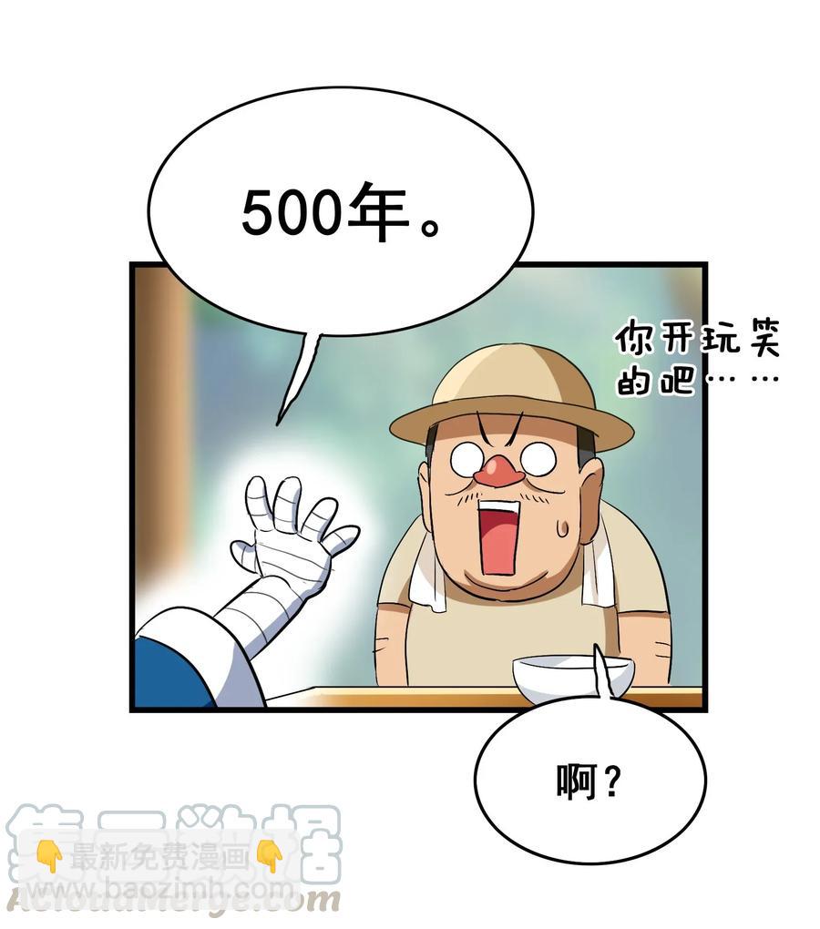 062 用心做的美食不会消失！(1/2)-第65话