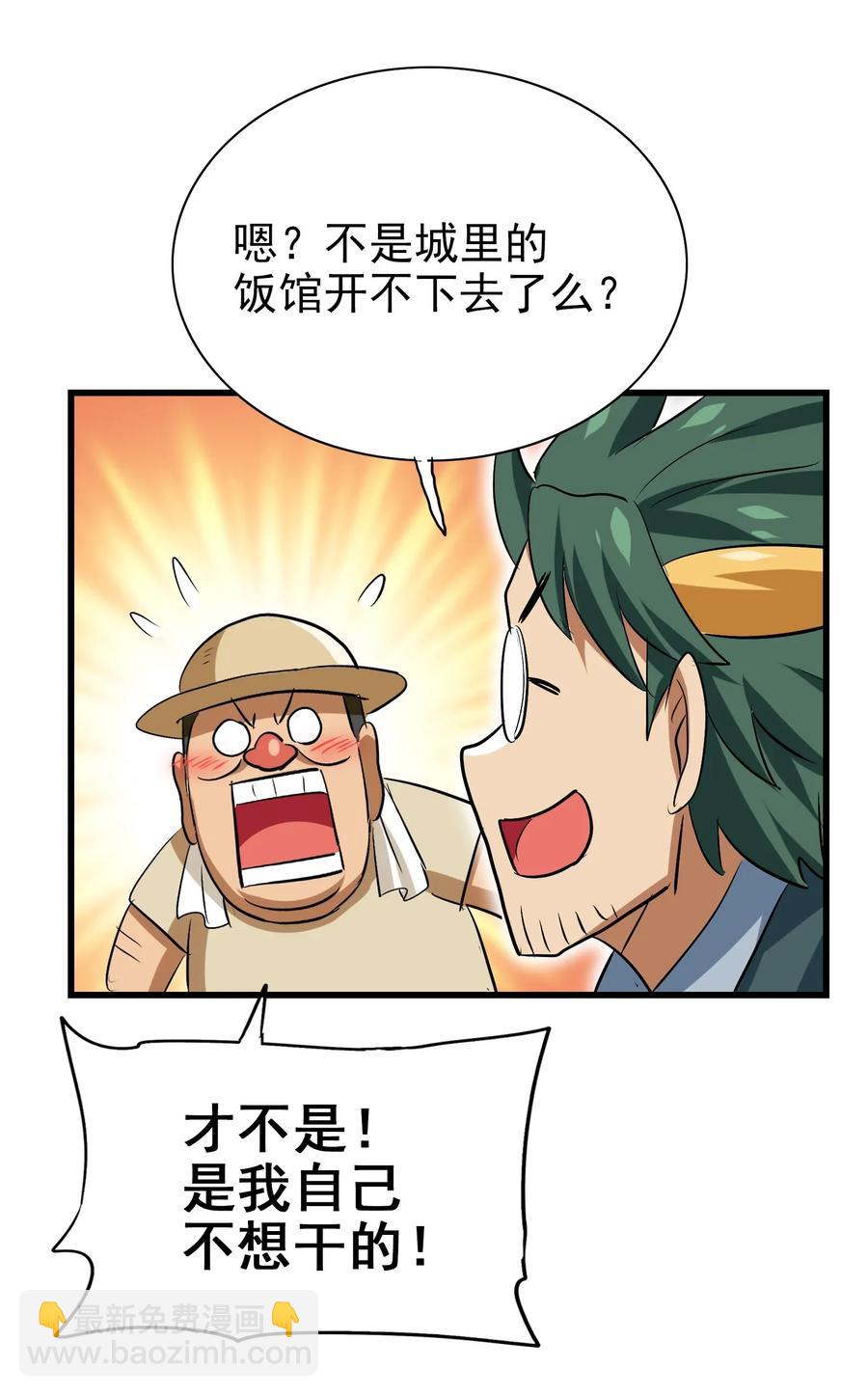 062 用心做的美食不会消失！(1/2)-第65话