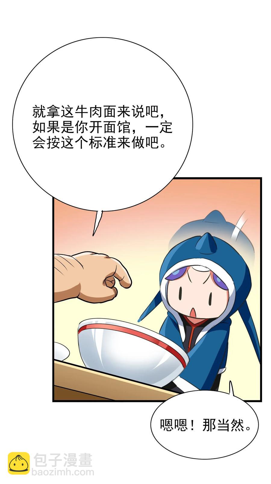 062 用心做的美食不会消失！(1/2)-第65话