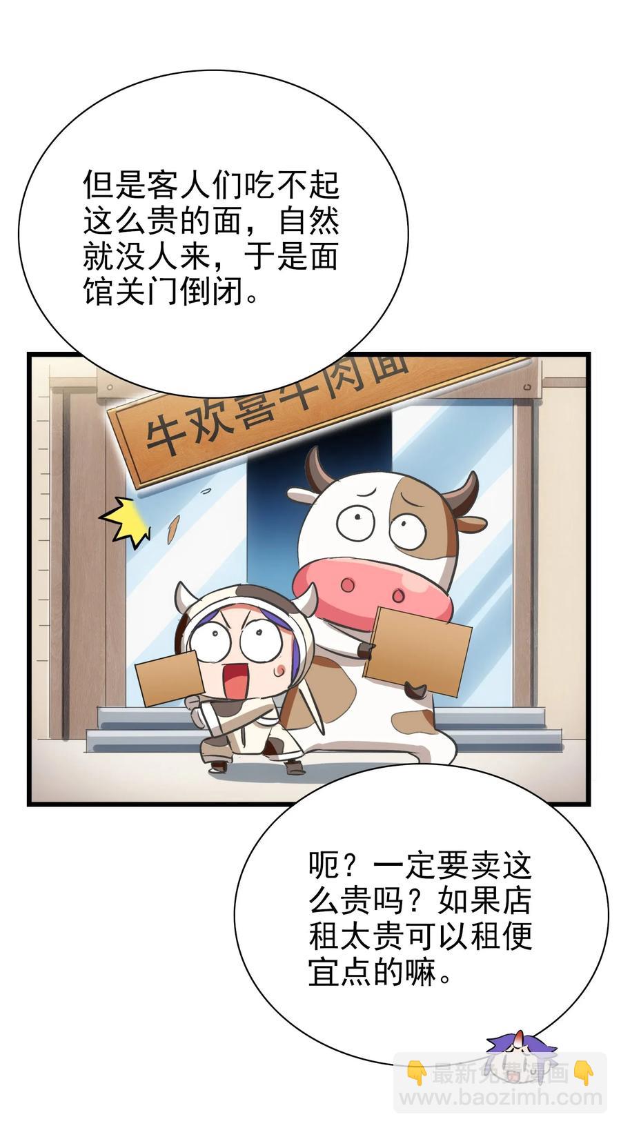 062 用心做的美食不会消失！(1/2)-第65话