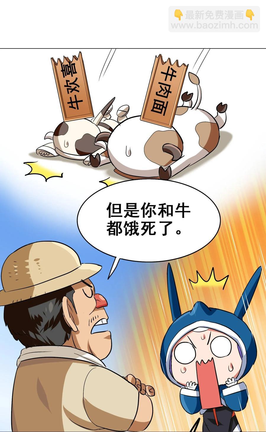 062 用心做的美食不会消失！(1/2)-第65话