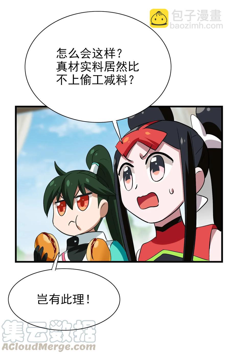 062 用心做的美食不会消失！(1/2)-第65话