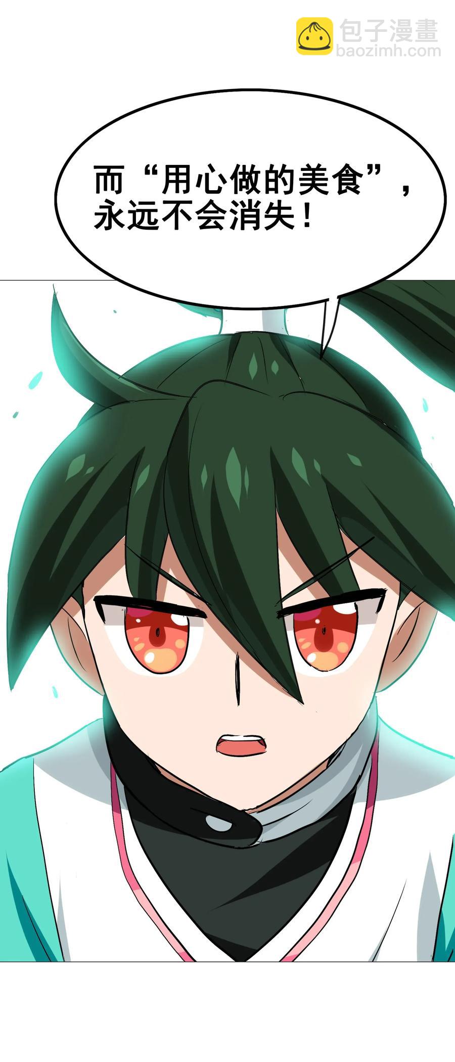 062 用心做的美食不会消失！(1/2)-第65话