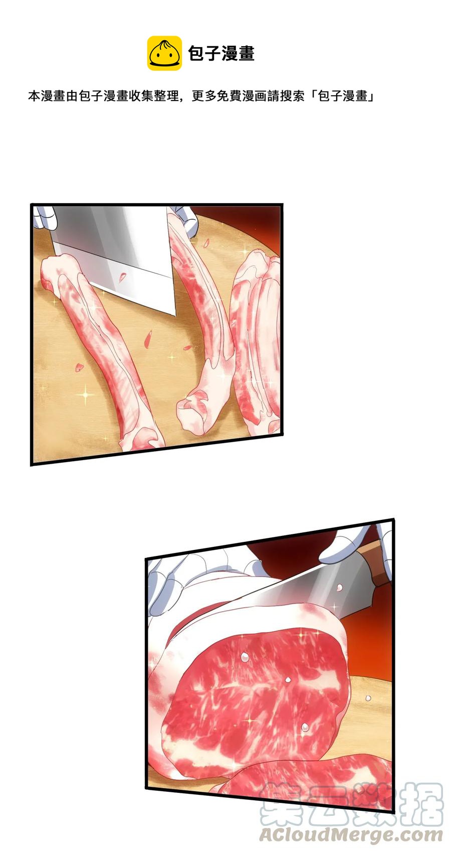 062 用心做的美食不会消失！(1/2)-第65话