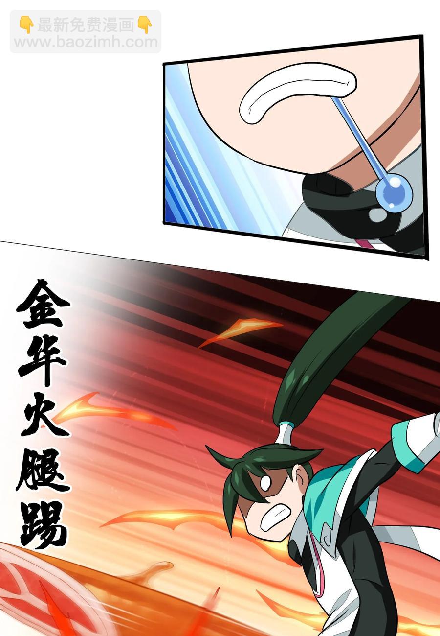 064 这&hellip;&hellip;这都是啥啊&hellip;&hellip;(1/2)-第67话