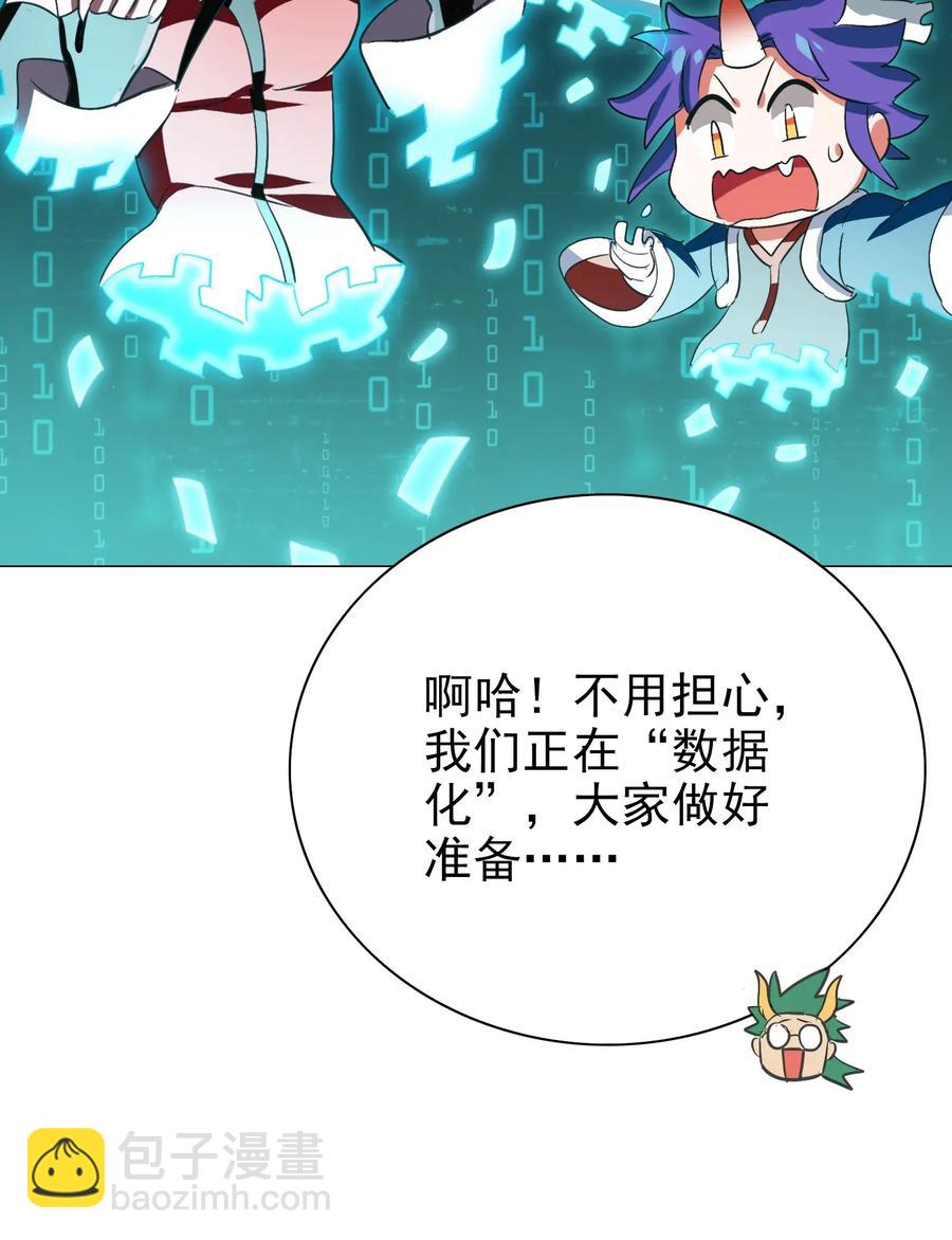 066 凤凰宝刀，点击就送！-第69话