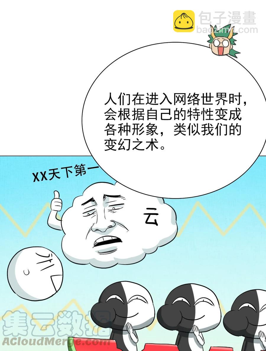 066 凤凰宝刀，点击就送！-第69话