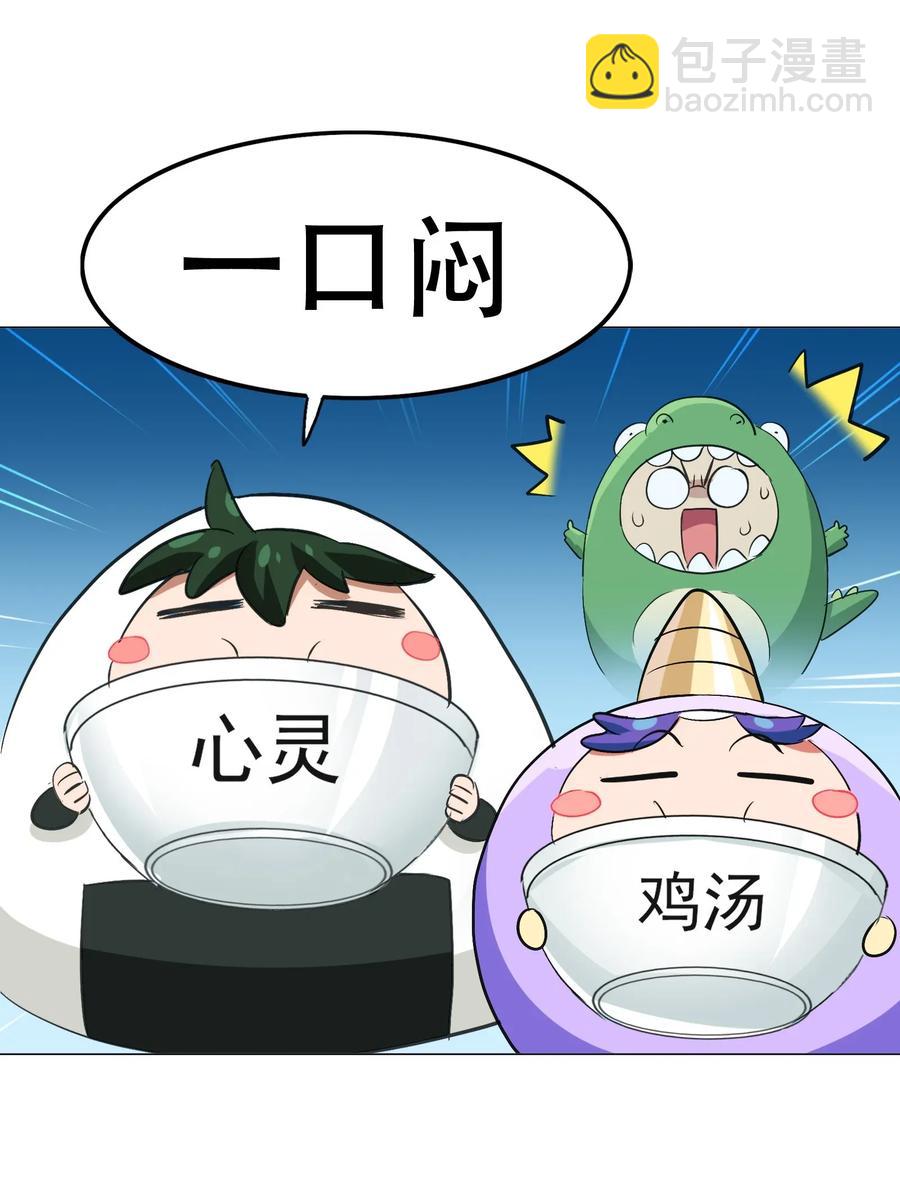 066 凤凰宝刀，点击就送！-第69话