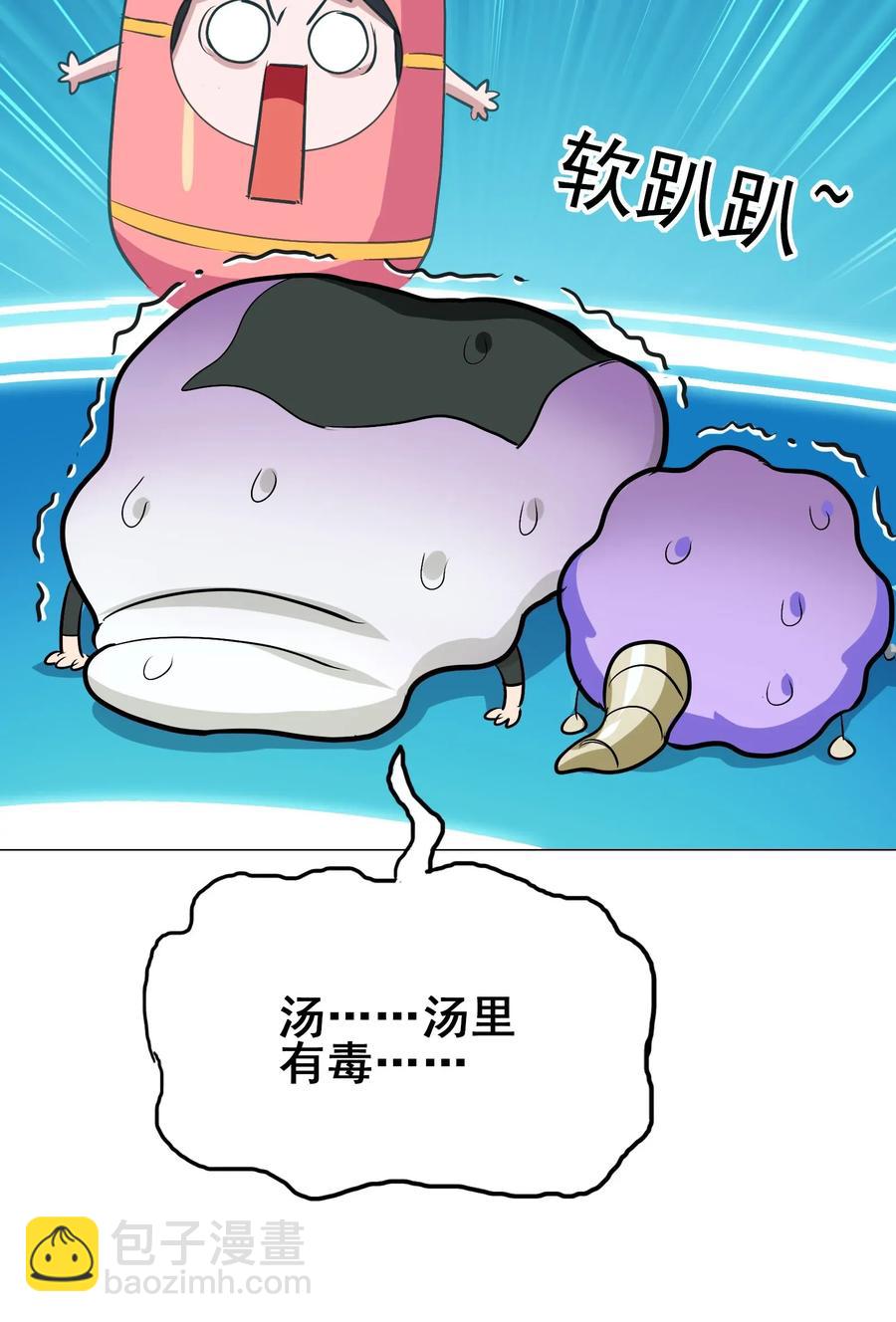 066 凤凰宝刀，点击就送！-第69话