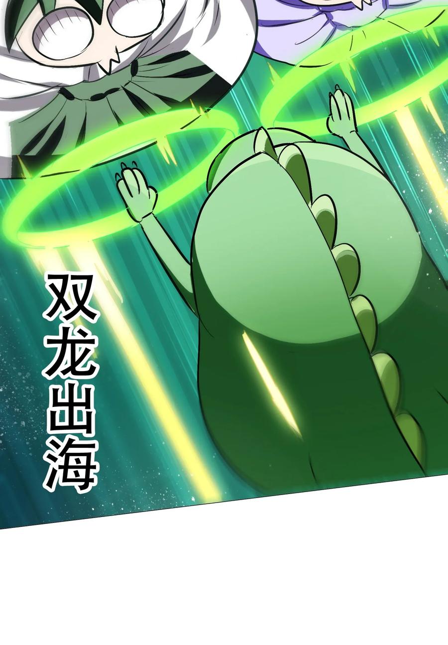 066 凤凰宝刀，点击就送！-第69话