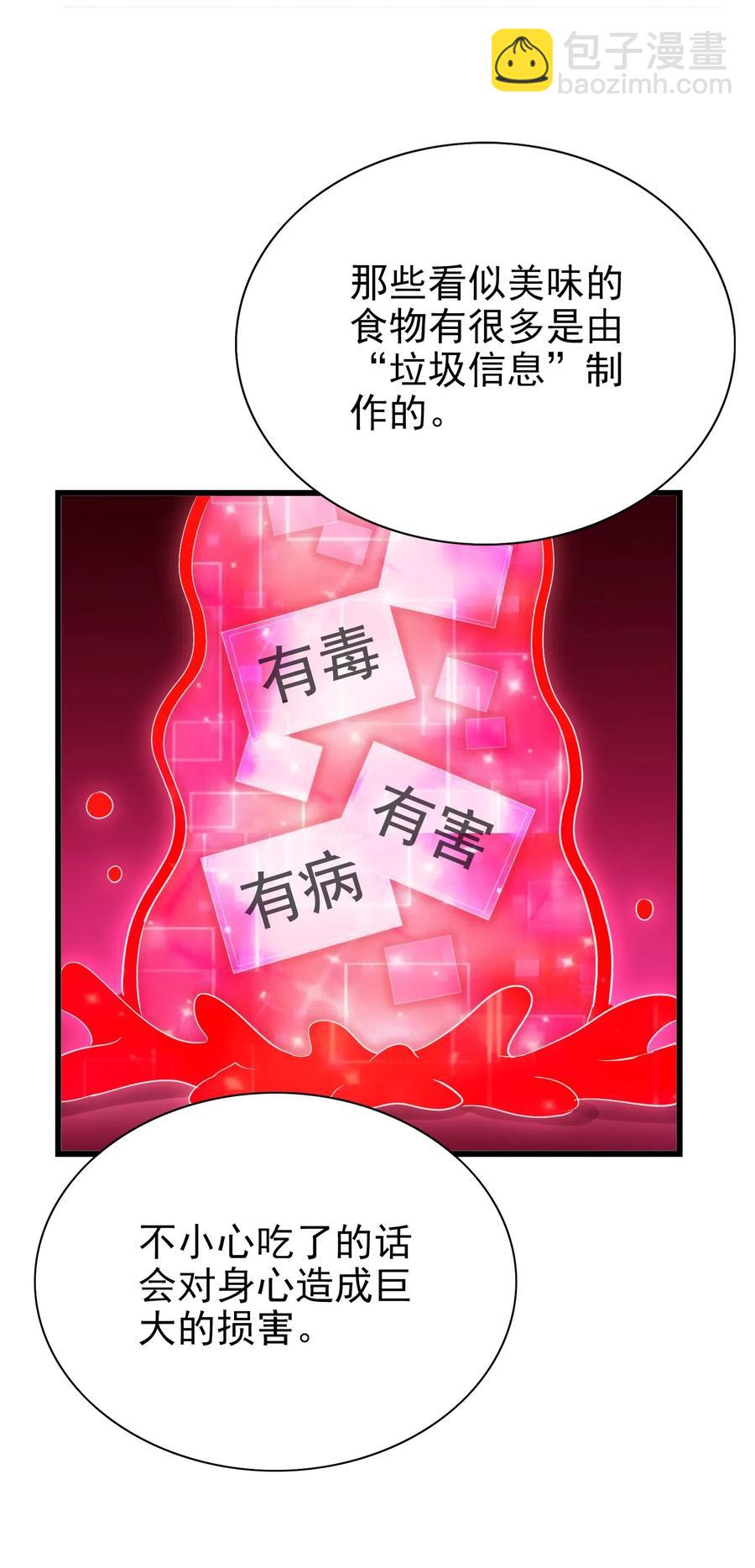 066 凤凰宝刀，点击就送！-第69话