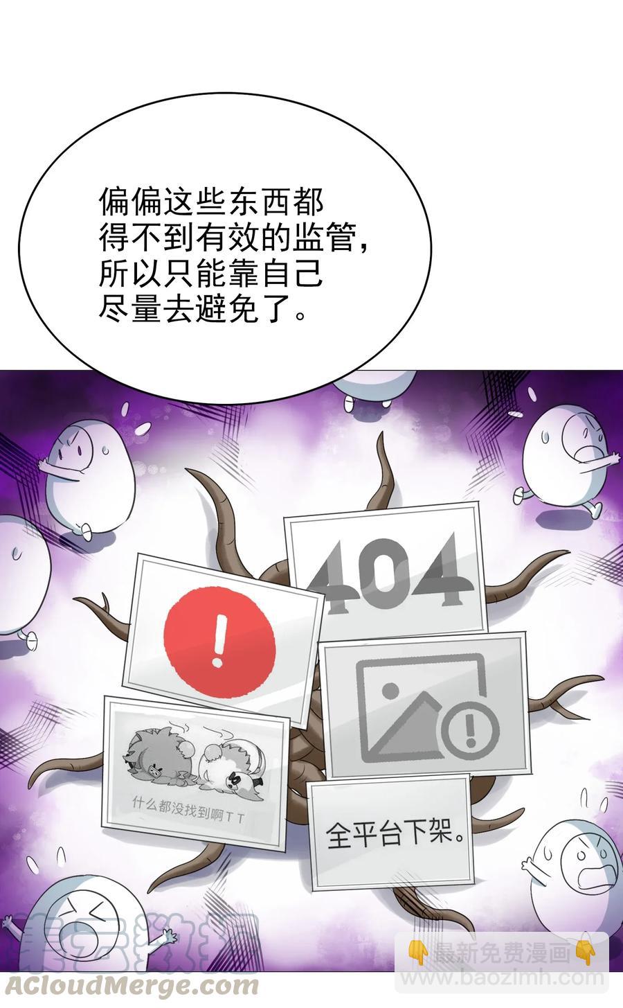 066 凤凰宝刀，点击就送！-第69话