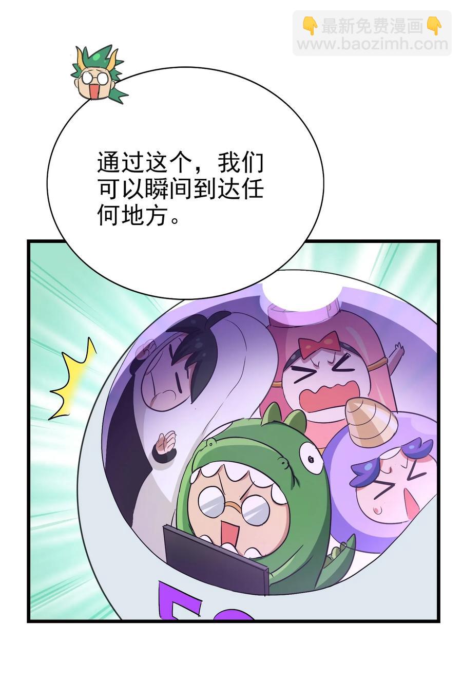 066 凤凰宝刀，点击就送！-第69话