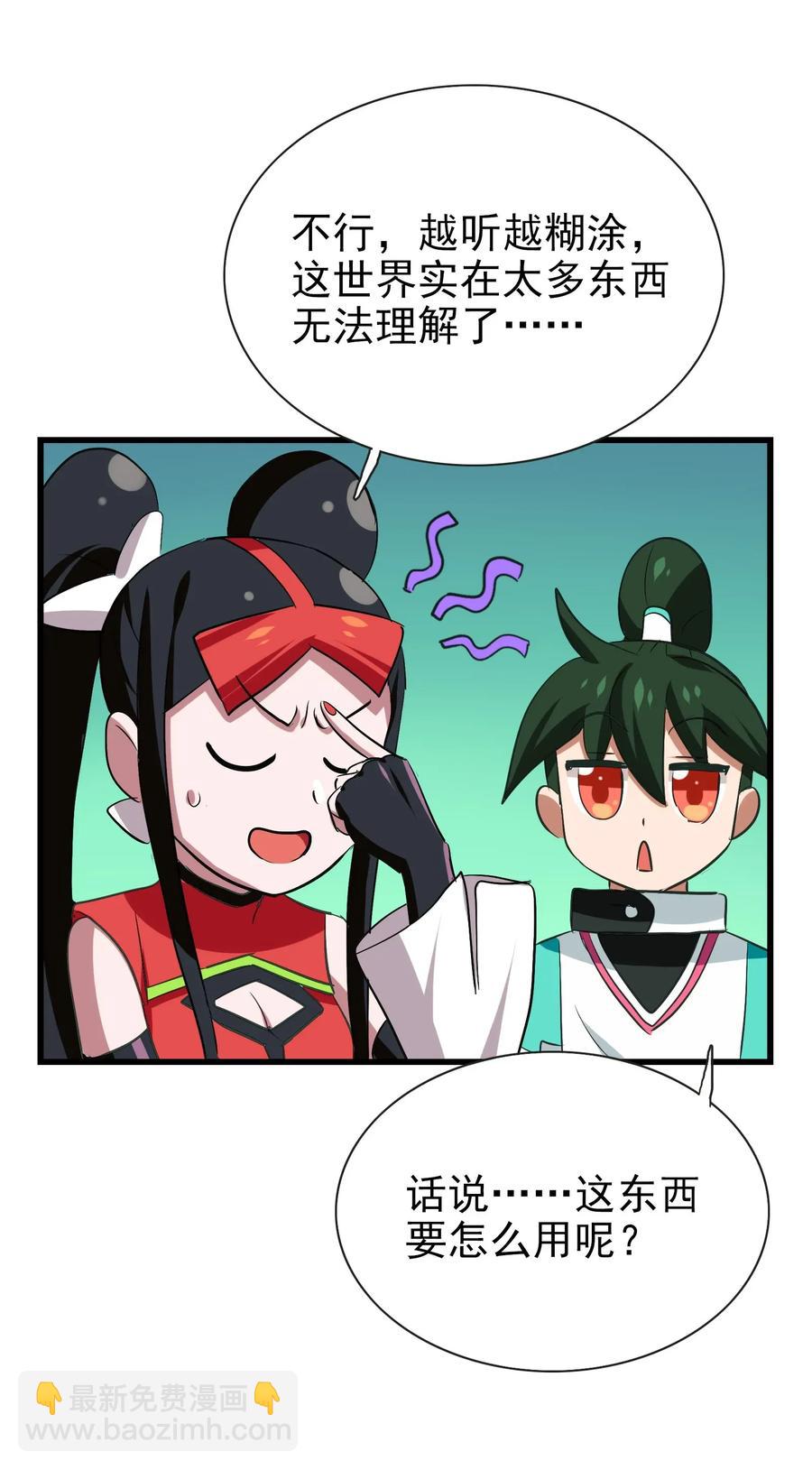 066 凤凰宝刀，点击就送！-第69话