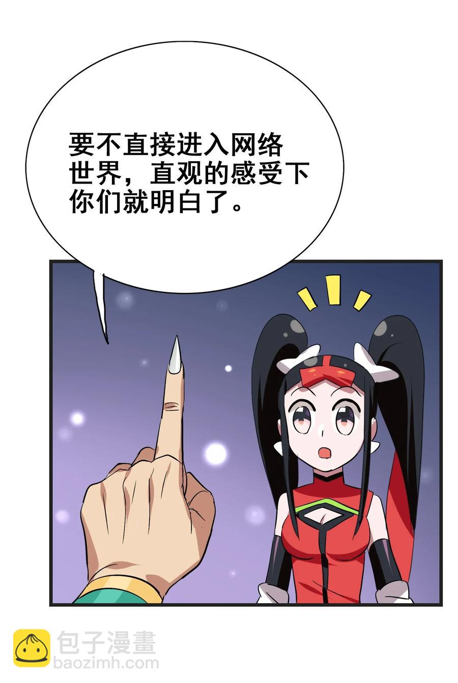 066 凤凰宝刀，点击就送！-第69话