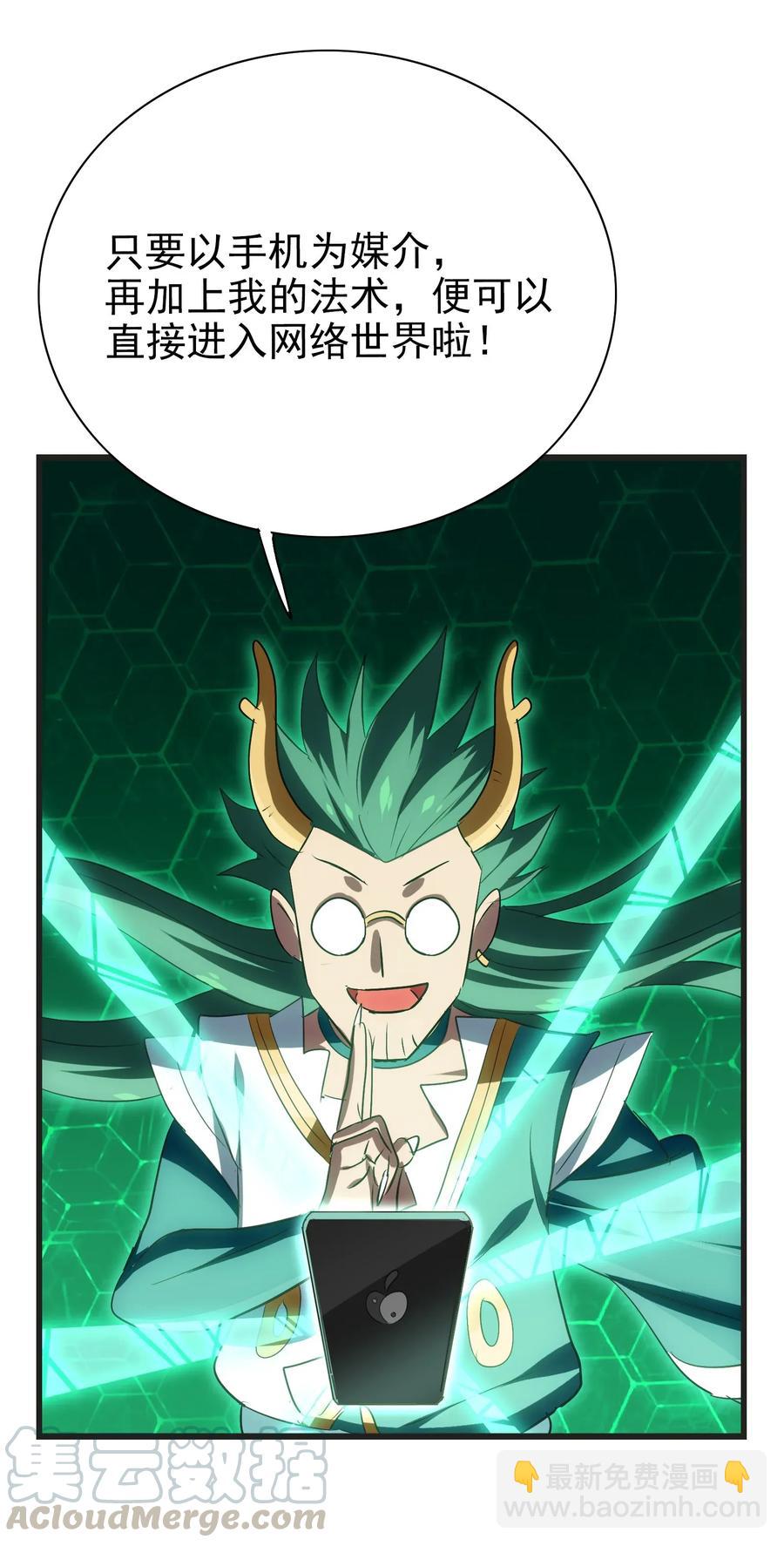 066 凤凰宝刀，点击就送！-第69话