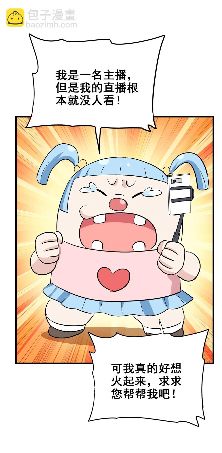 068 智慧套餐(1/2)-第71话