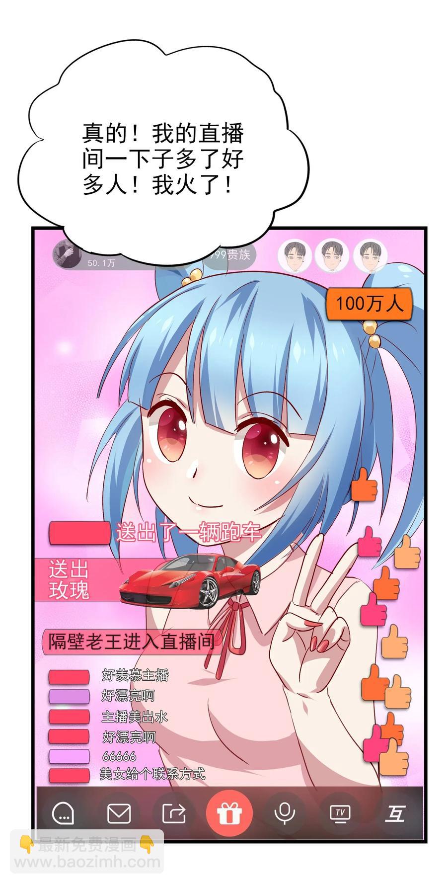 068 智慧套餐(1/2)-第71话