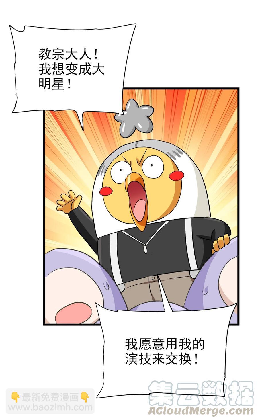 068 智慧套餐(1/2)-第71话