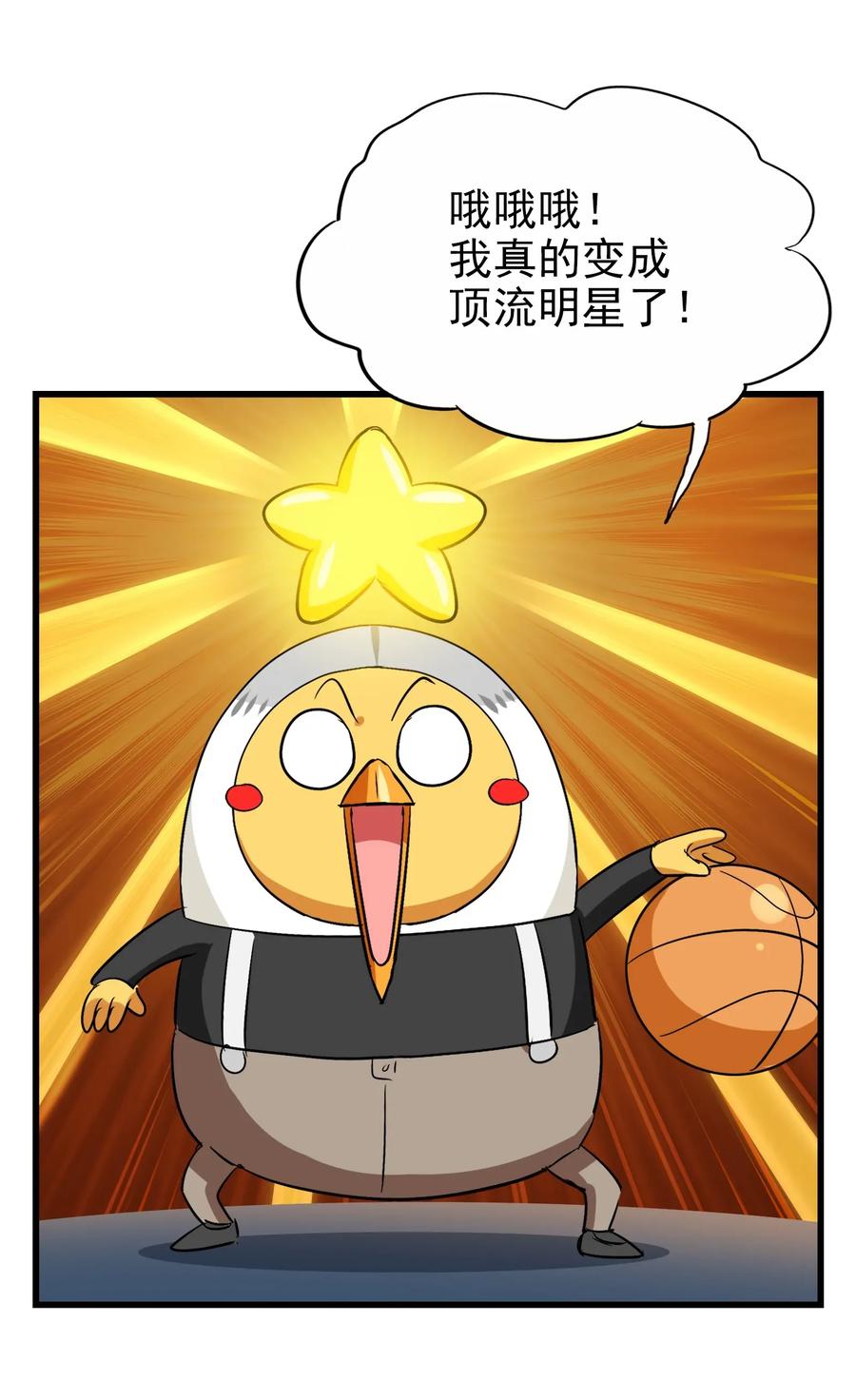 068 智慧套餐(1/2)-第71话