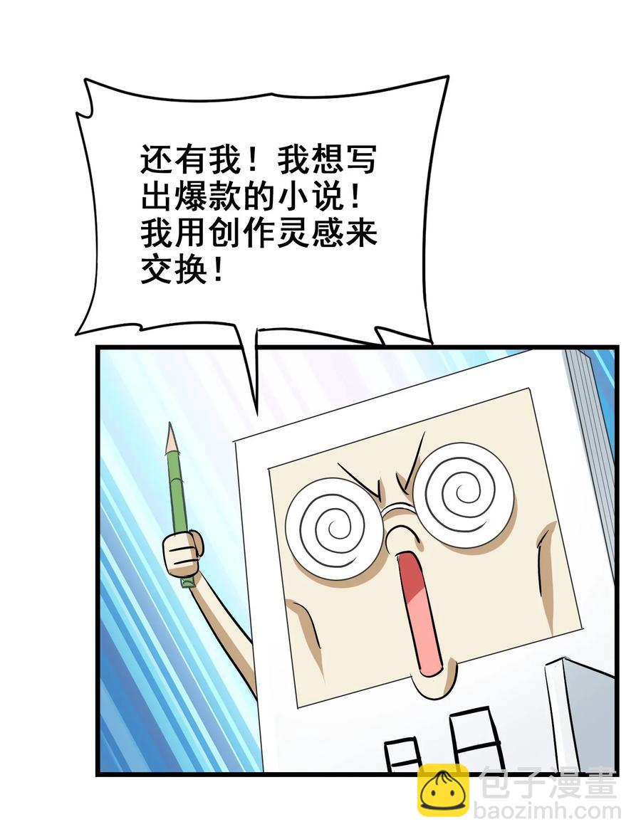 068 智慧套餐(1/2)-第71话