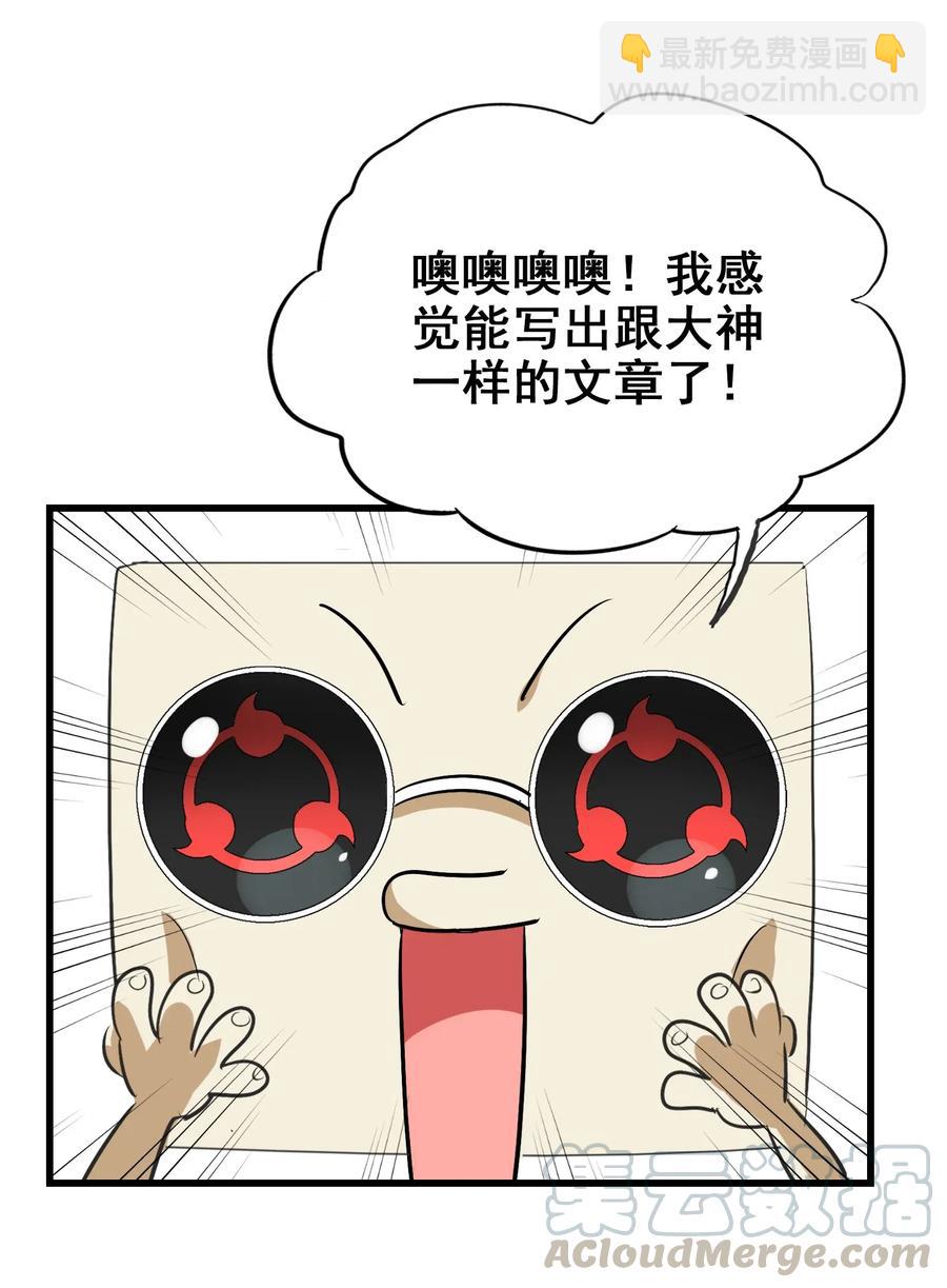 068 智慧套餐(1/2)-第71话