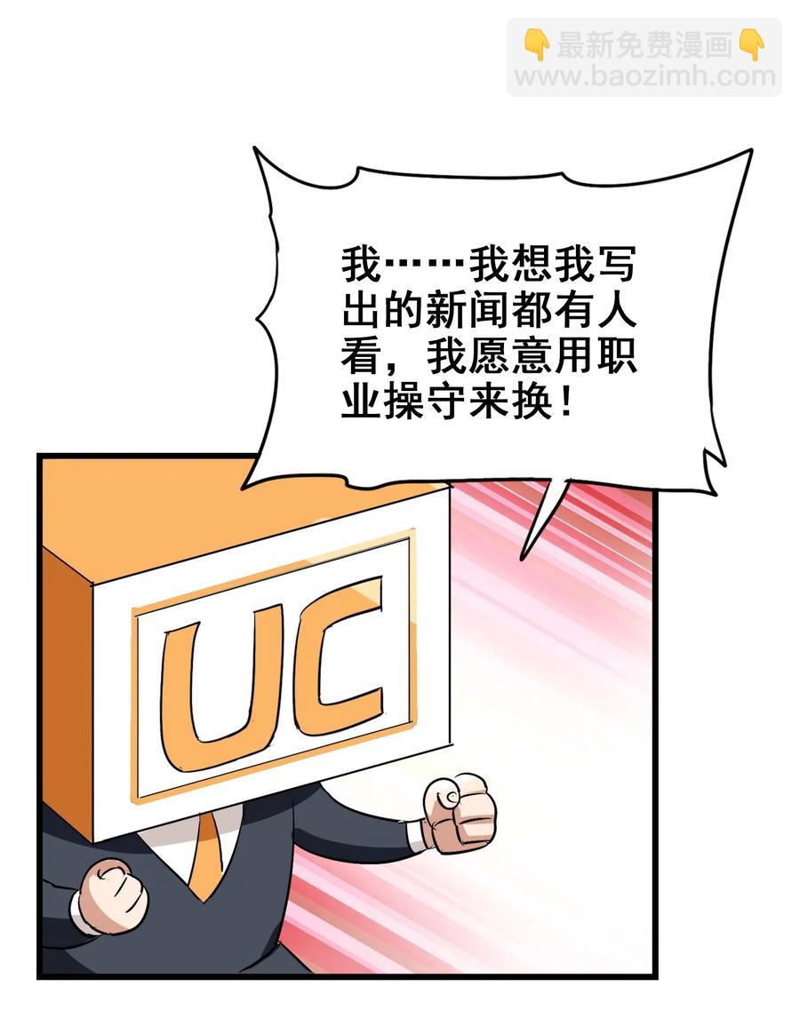 068 智慧套餐(1/2)-第71话