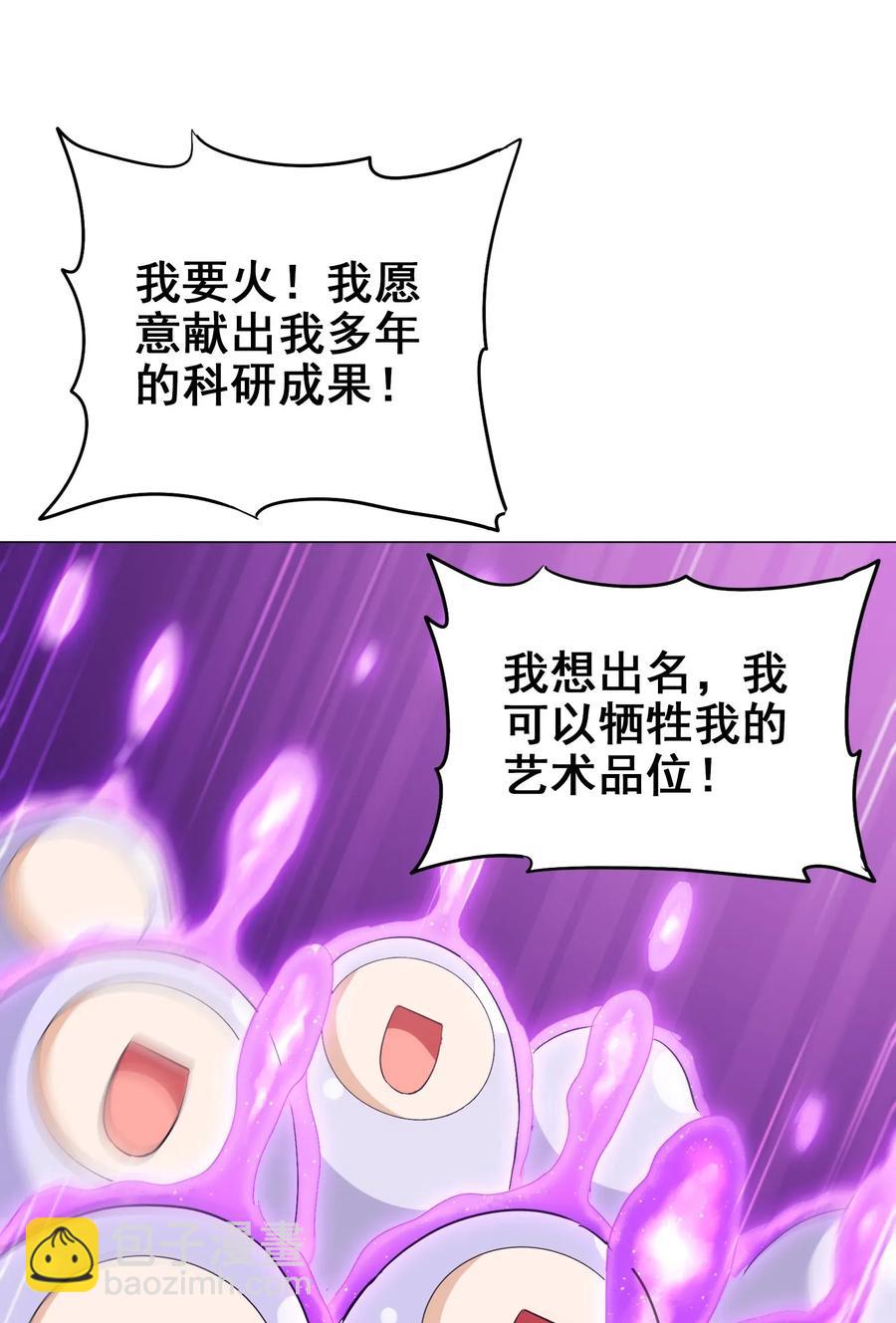 068 智慧套餐(1/2)-第71话