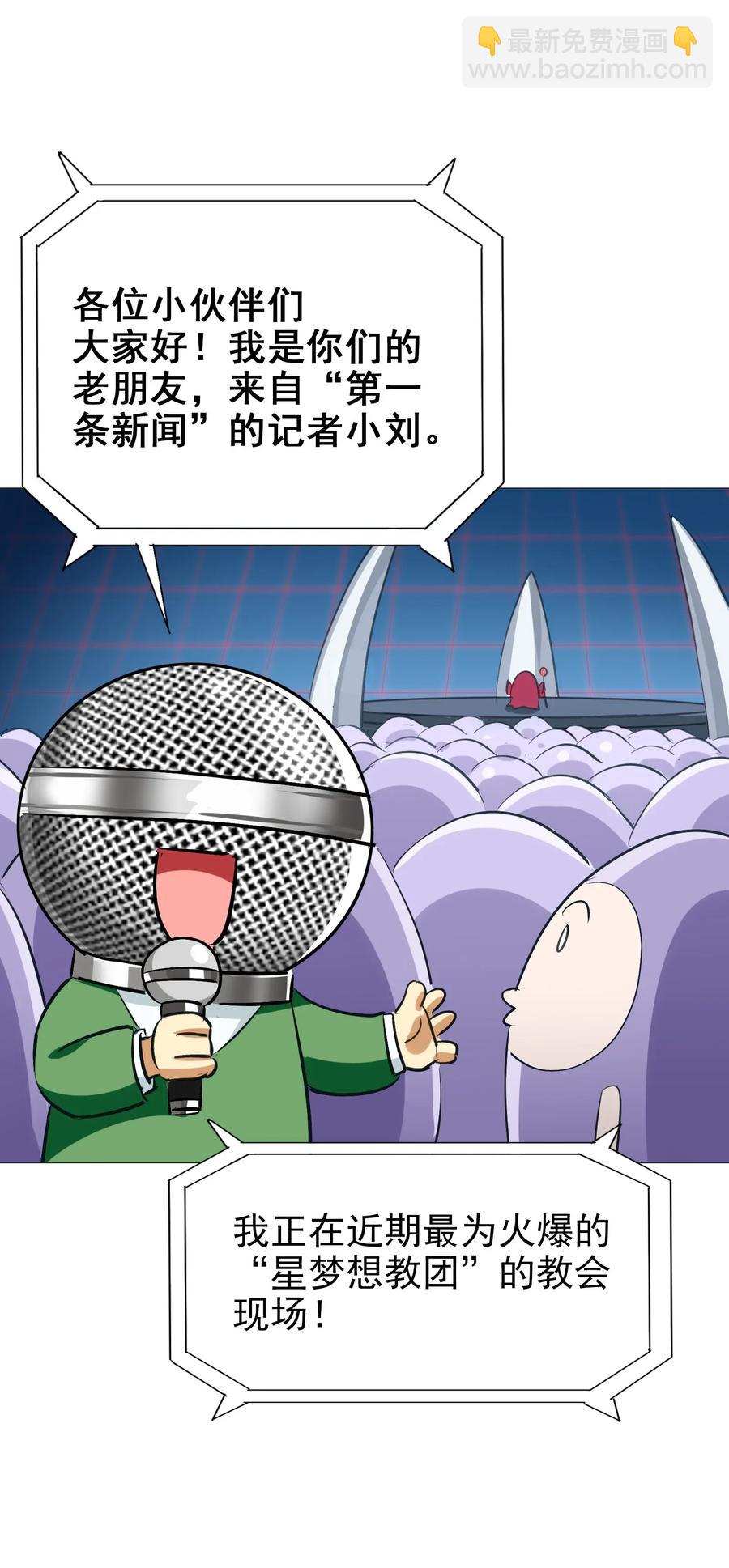 068 智慧套餐(1/2)-第71话