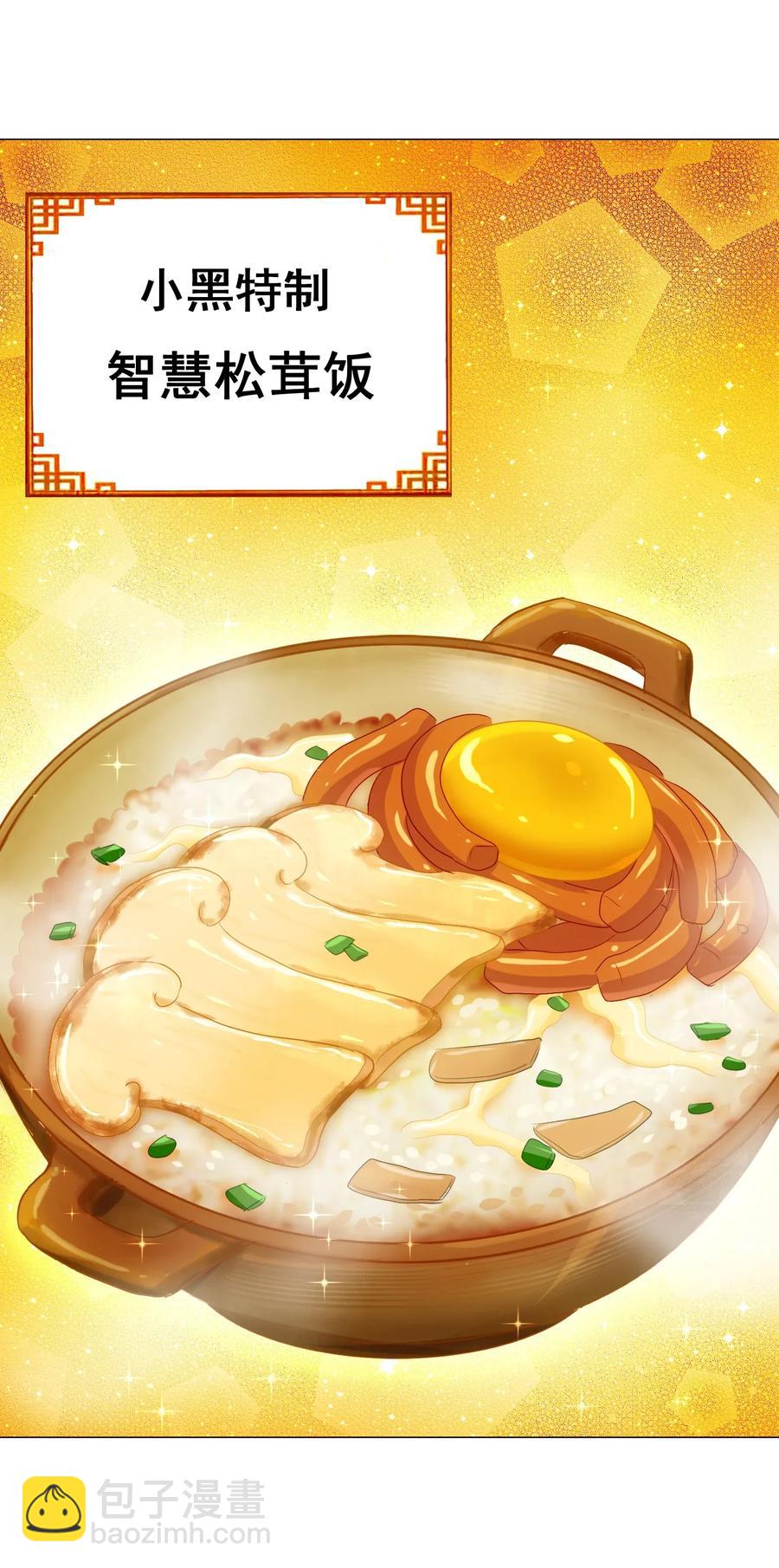 068 智慧套餐(1/2)-第71话