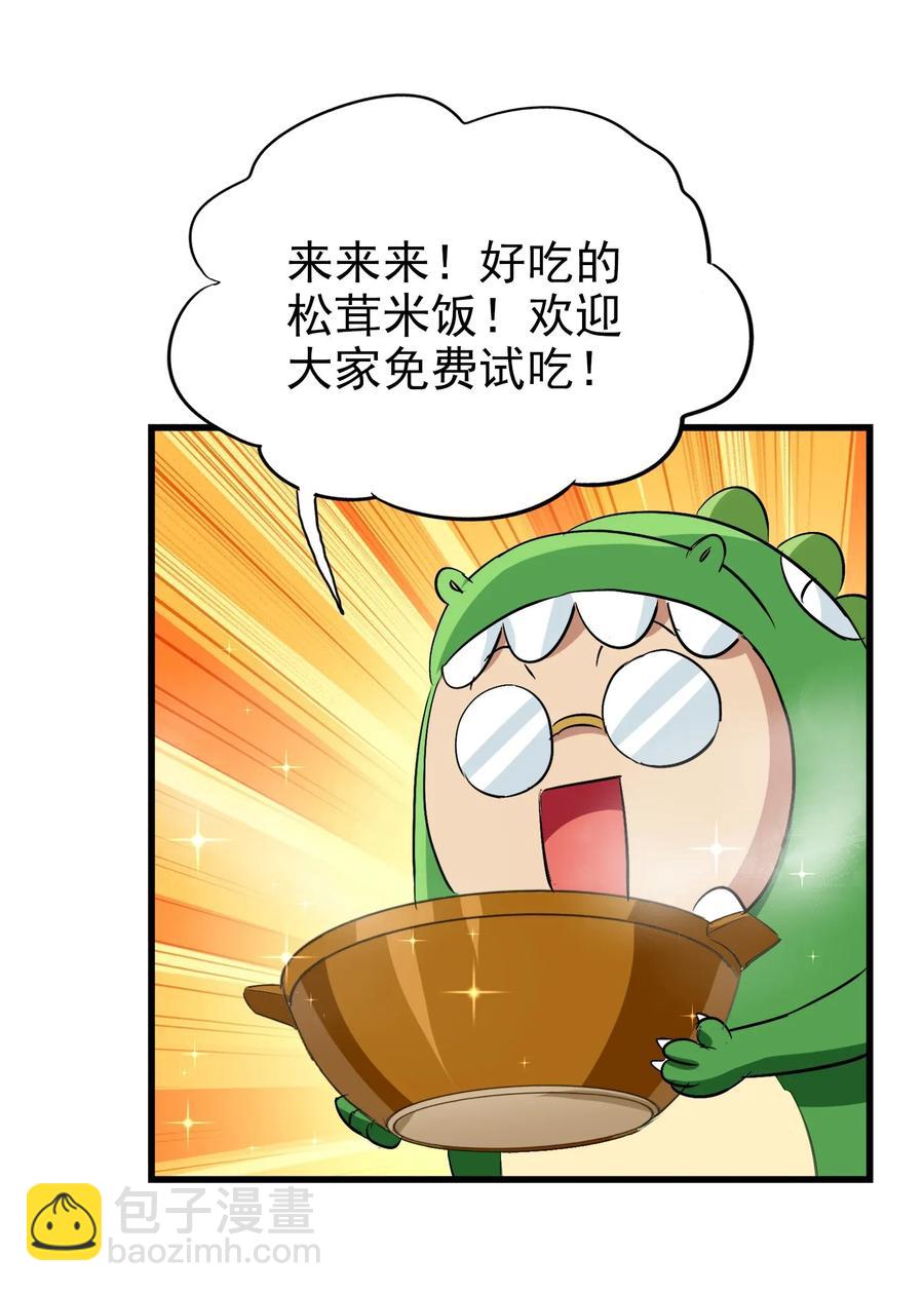 068 智慧套餐(1/2)-第71话