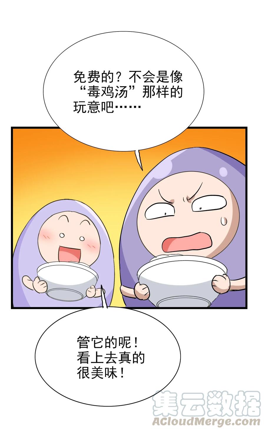 068 智慧套餐(1/2)-第71话