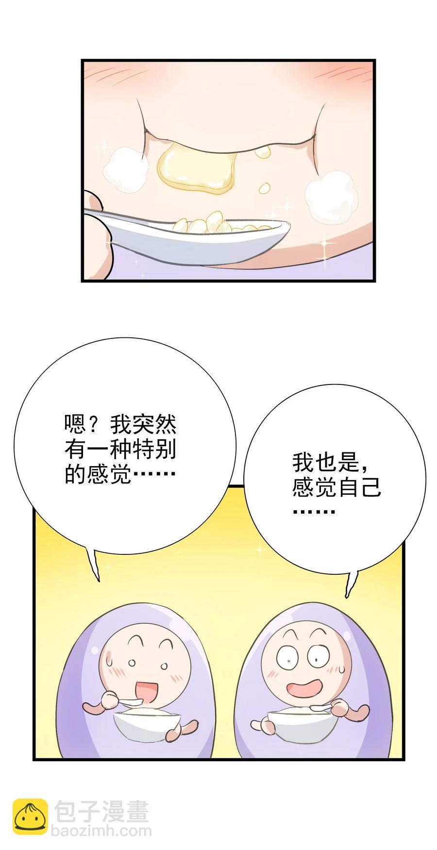 068 智慧套餐(1/2)-第71话