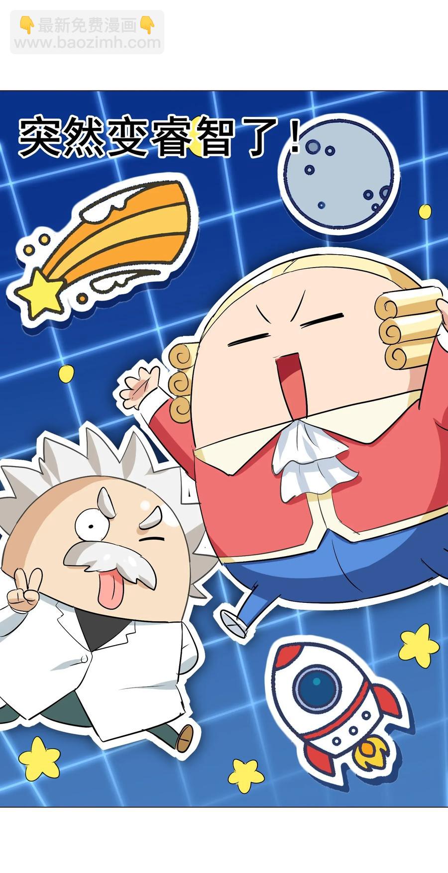 068 智慧套餐(1/2)-第71话