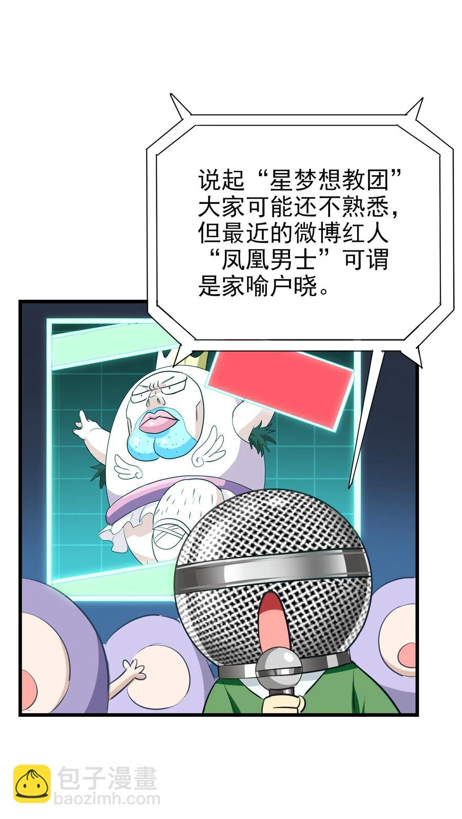 068 智慧套餐(1/2)-第71话