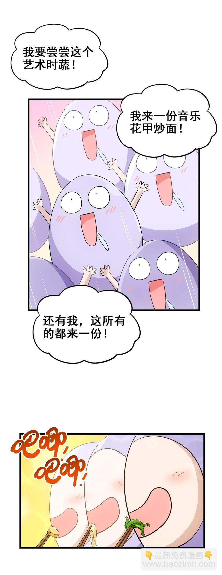 068 智慧套餐(1/2)-第71话