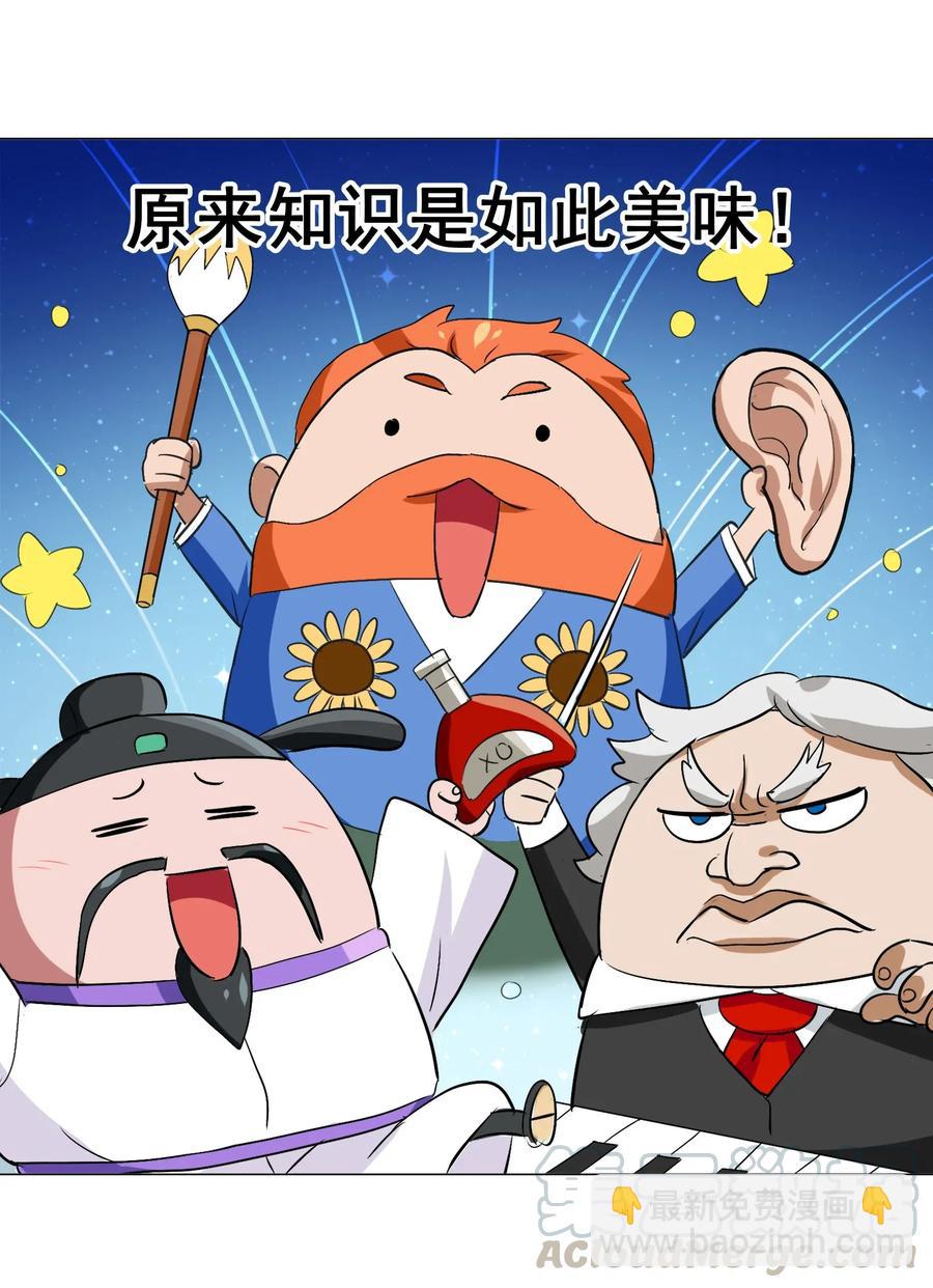 068 智慧套餐(1/2)-第71话