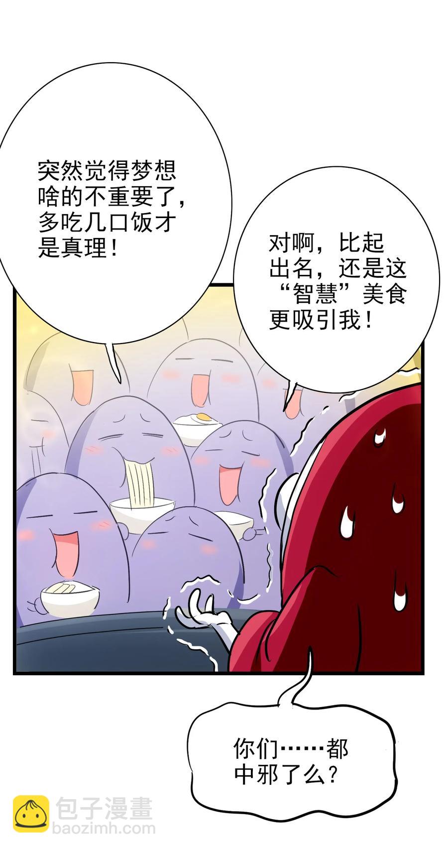 068 智慧套餐(1/2)-第71话