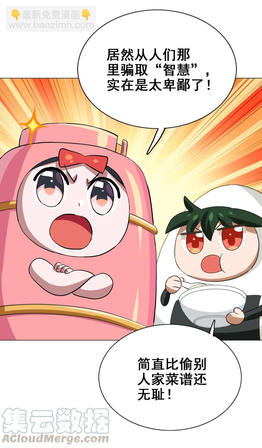 068 智慧套餐(1/2)-第71话