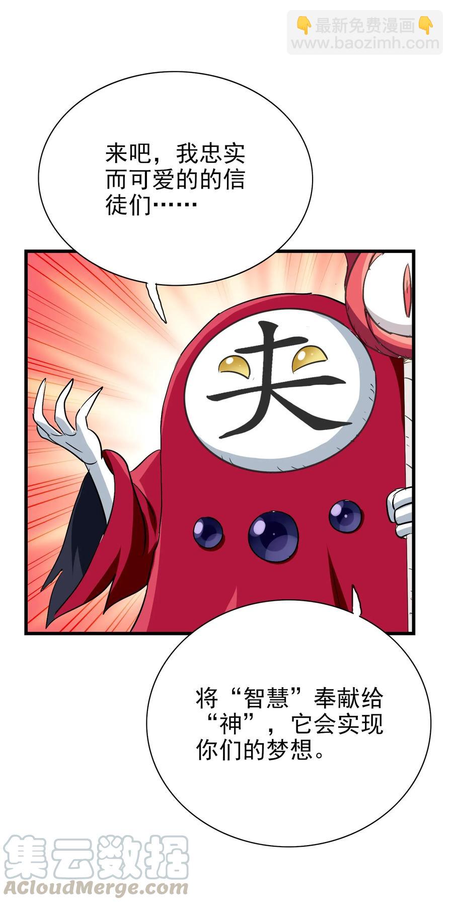 068 智慧套餐(1/2)-第71话