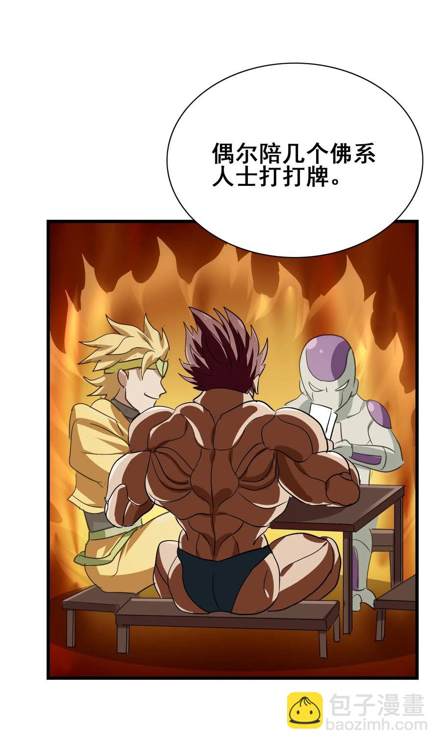 070 终极武器(1/2)-第73话