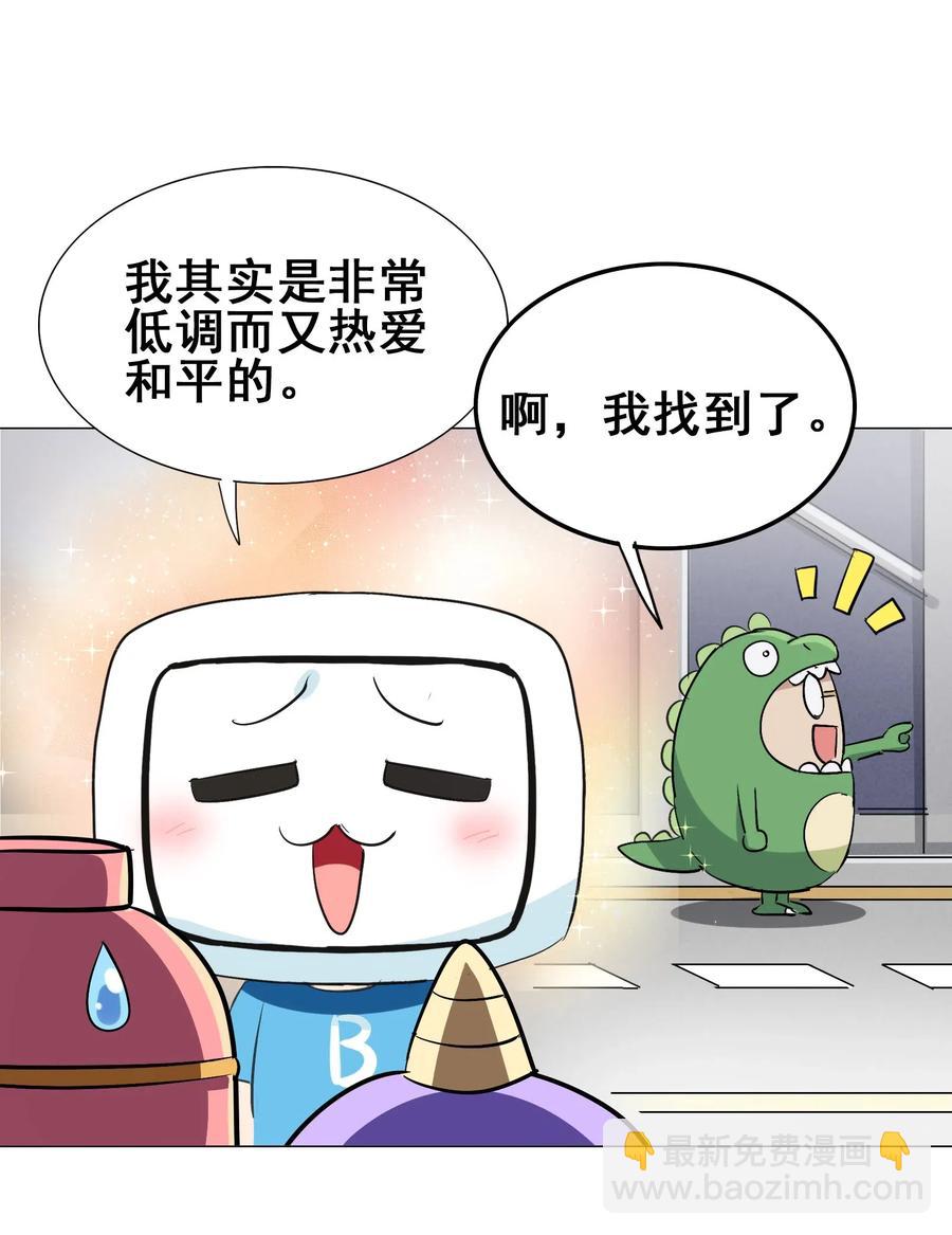 070 终极武器(1/2)-第73话