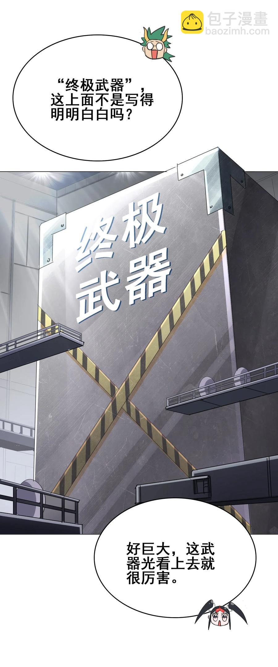 070 终极武器(1/2)-第73话